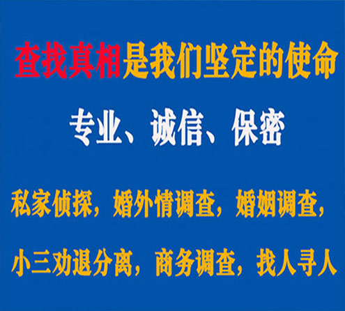 关于会宁证行调查事务所